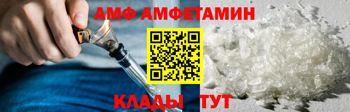 Амфетамин  Вход с VPN  Дедовск  Амфетамин 97%  Амфетамин 