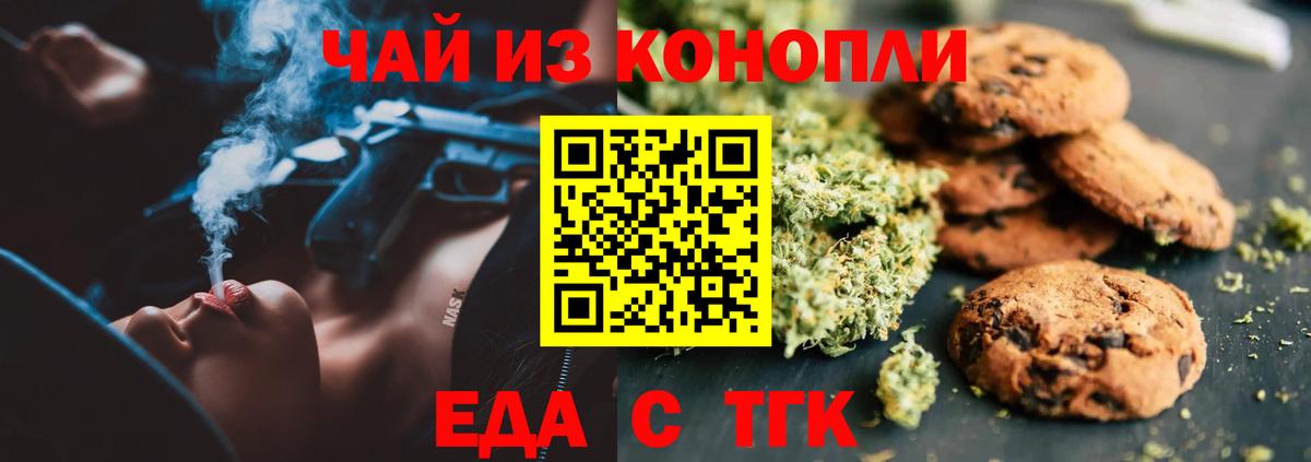 Canna-Cookies марихуана  Вход с VPN  Дедовск 