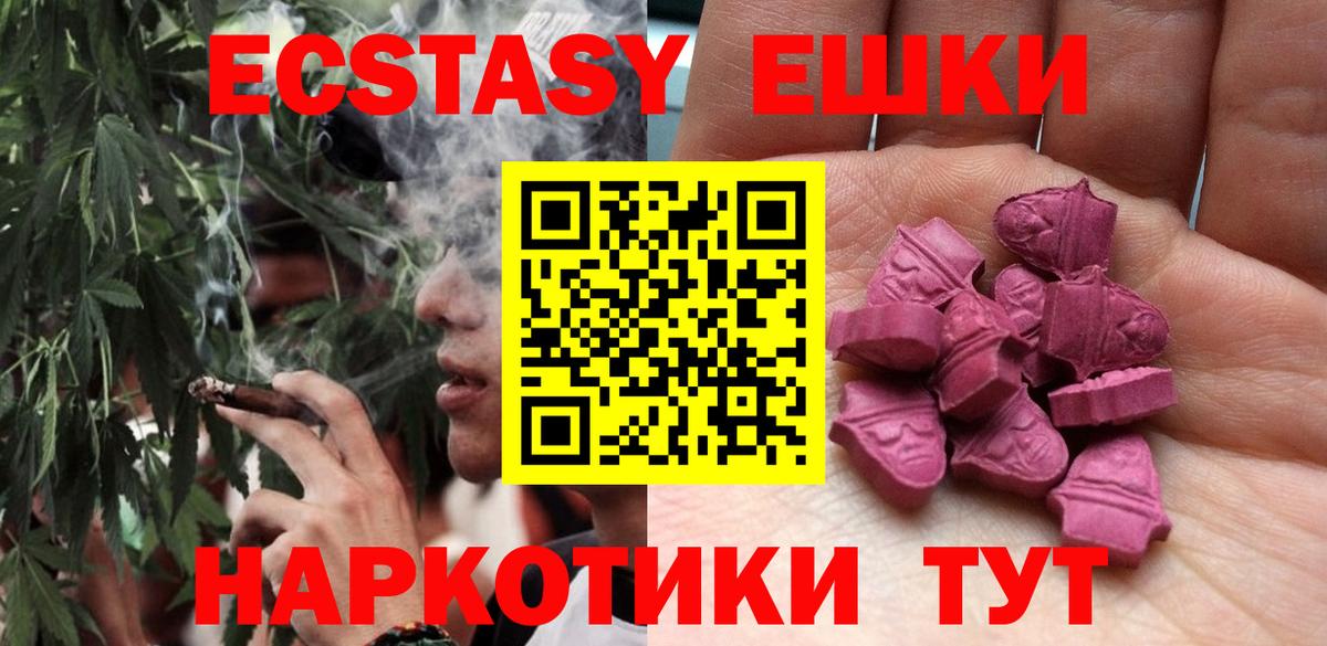 Ecstasy диски Дедовск