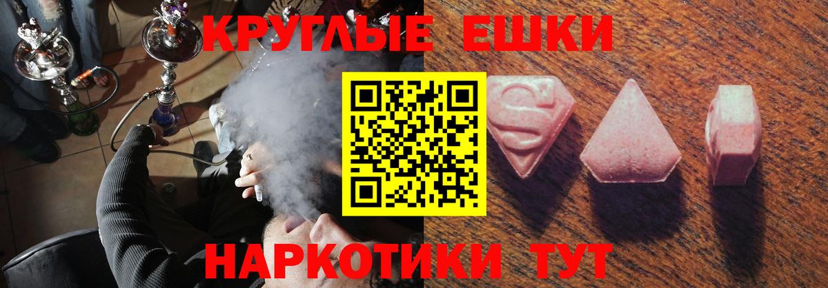 Экстази 280 MDMA  ЭКСТАЗИ  что такое   Вход с VPN  даркнет состав  Дедовск 
