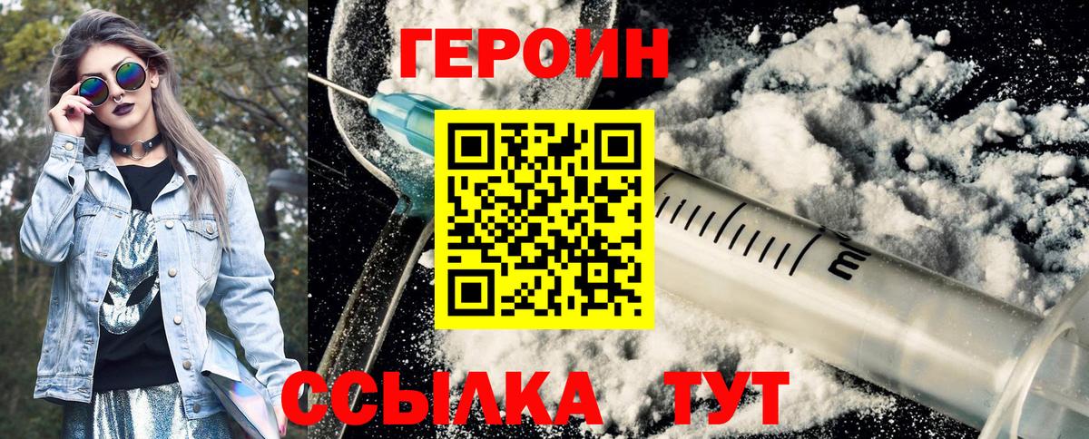 Дедовск  Героин белый  Вход с VPN 