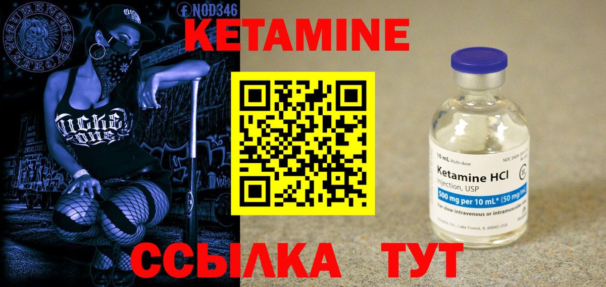 Дедовск  Кетамин ketamine  Вход с VPN 