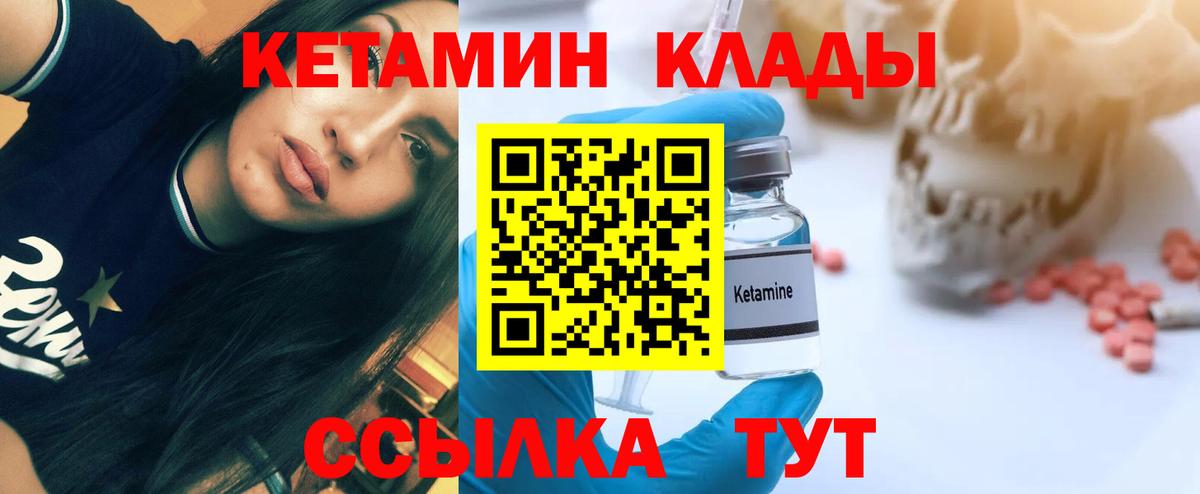 КЕТАМИН VHQ Дедовск