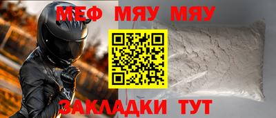 мяу мяу мука Владимир