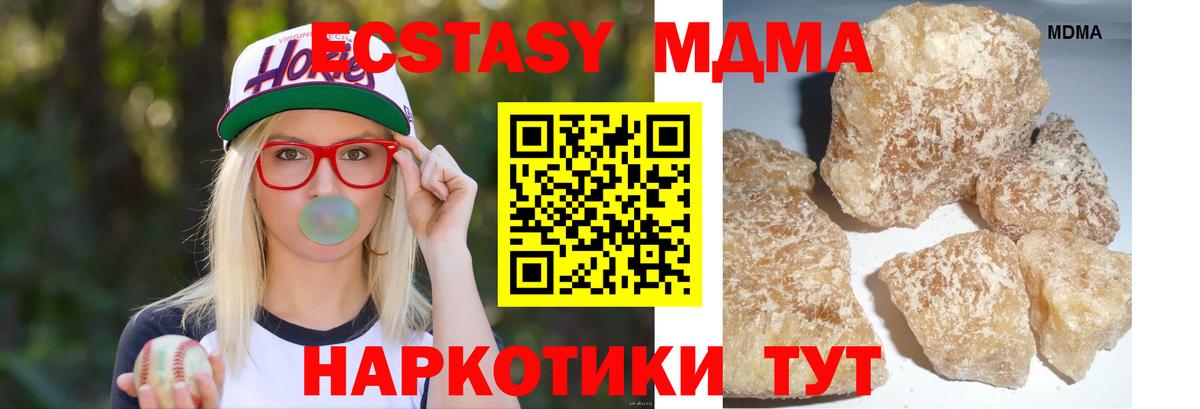 МДМА VHQ  Вход с VPN  MDMA  Дедовск  МДМА VHQ 