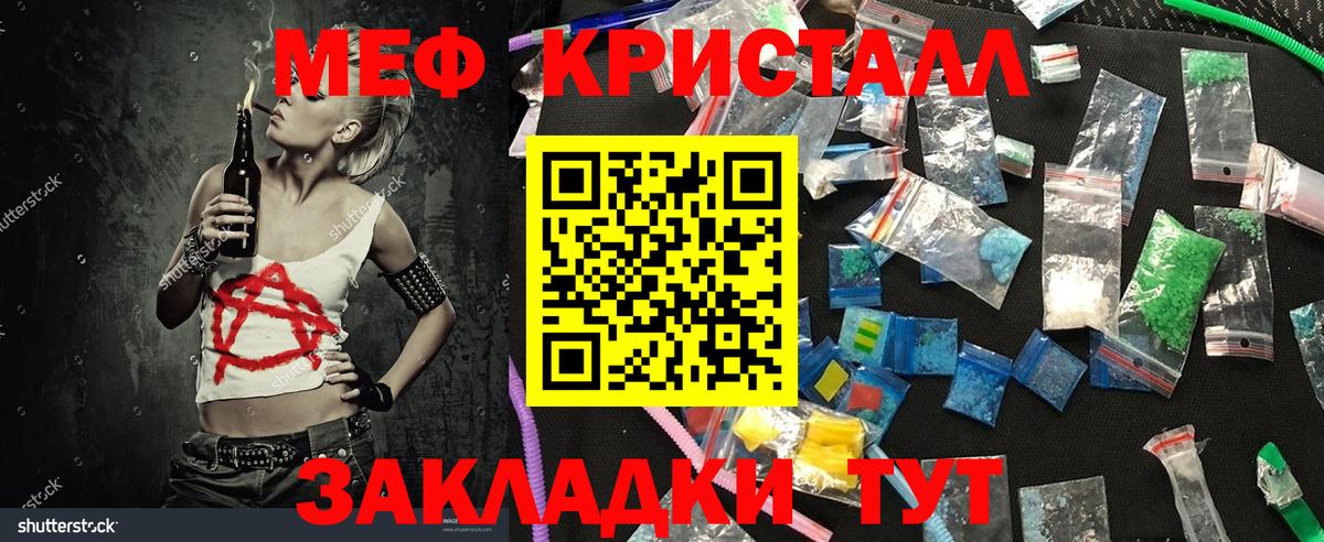МЕФ  Меф мяу мяу  МЯУ-МЯУ мяу мяу  Вход с VPN  Дедовск 