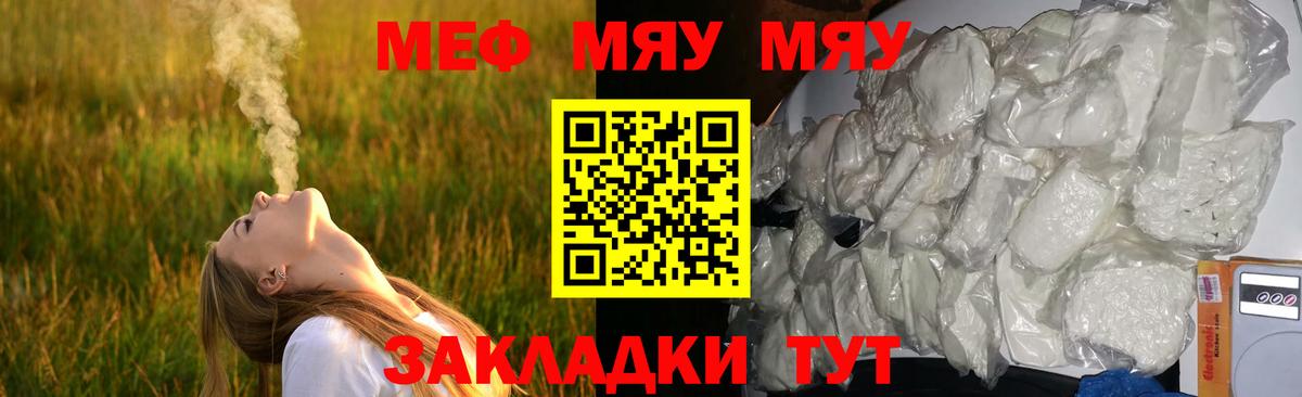 Мефедрон кристаллы Дедовск