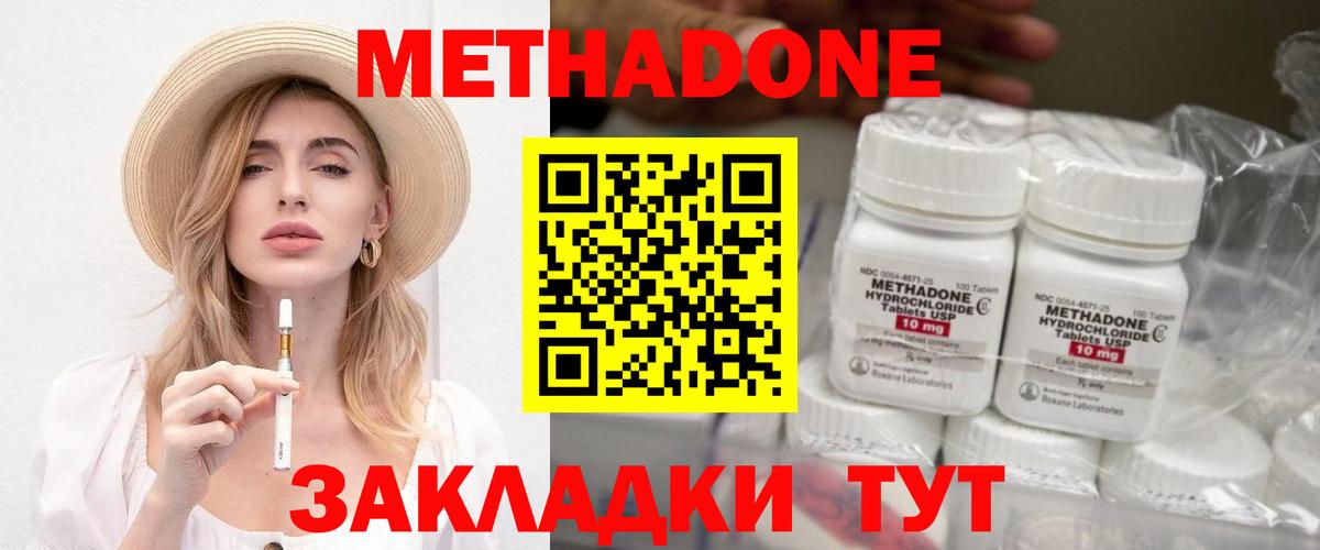 Метадон VHQ Дедовск