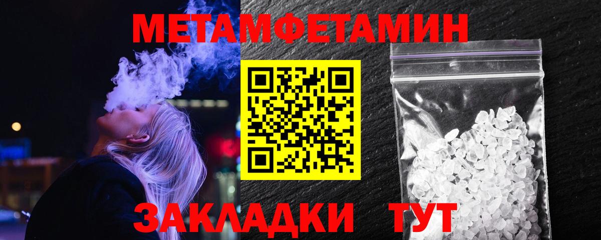 Метамфетамин пудра  Метамфетамин пудра  Вход с VPN  МЕТАМФЕТАМИН  Дедовск 