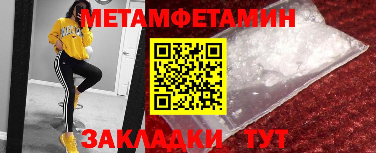Метамфетамин кристалл Дедовск