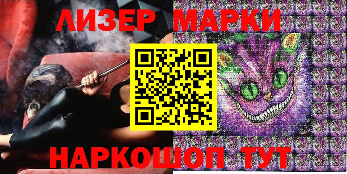 Марки N-bome 1,8мг  Вход с VPN  Дедовск 