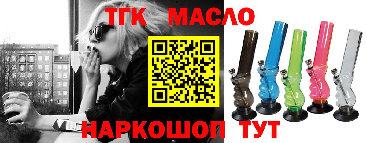 Дедовск  Дистиллят ТГК жижа  Вход с VPN  Дистиллят ТГК гашишное масло 